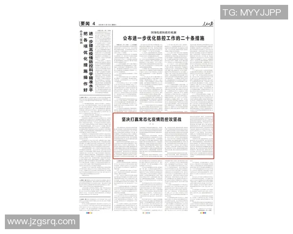 疫情大流行对全球经济、社会与心理健康的深远影响及应对策略分析