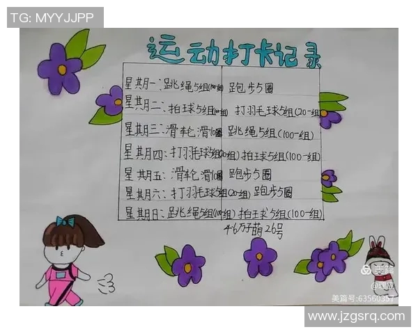 以锻炼为核心提升身体素质打造健康生活方式的全面计划