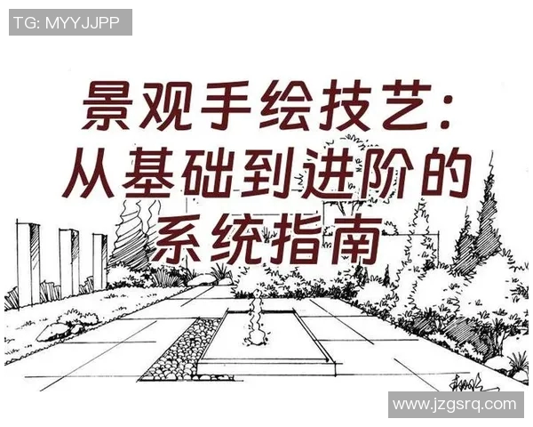 提升竞技水平的关键要素及训练方法探析：从基础到高级的系统性进阶指南
