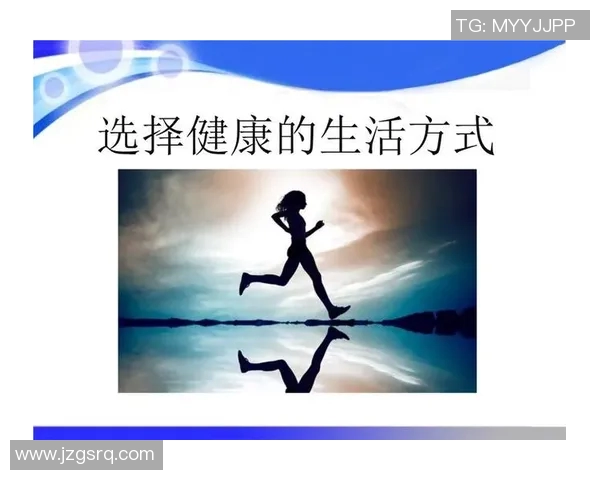 以健康为中心的生活方式：如何实现身心平衡与长久活力的有效策略