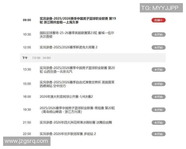 山东西王对阵北京首钢精彩赛事文字直播全程跟踪分析与实时数据更新